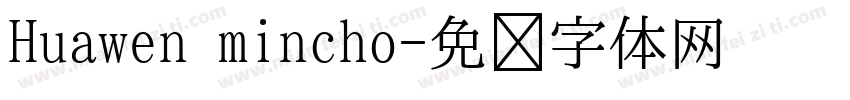 Huawen mincho字体转换